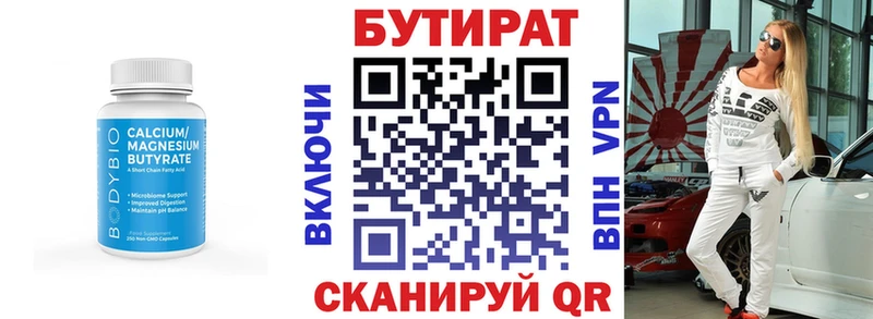 Бутират бутик  гидра зеркало  Кемерово  наркотики 