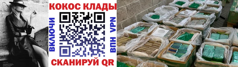 Cocaine Эквадор  Кемерово 