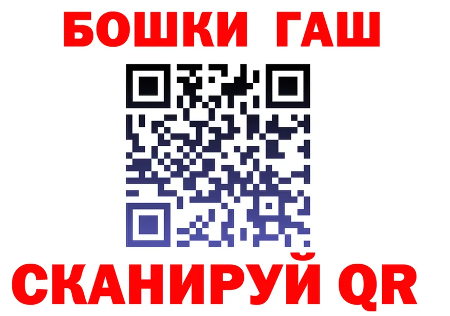 ГАШ гарик как зайти маркетплейс мега Кемерово